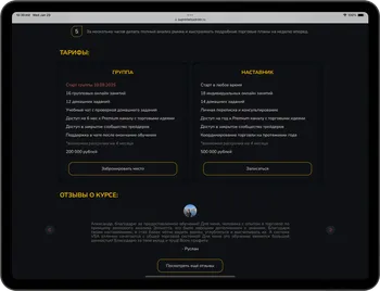 Holyxey Investor Auto-Following Course Presentation. Design, Development