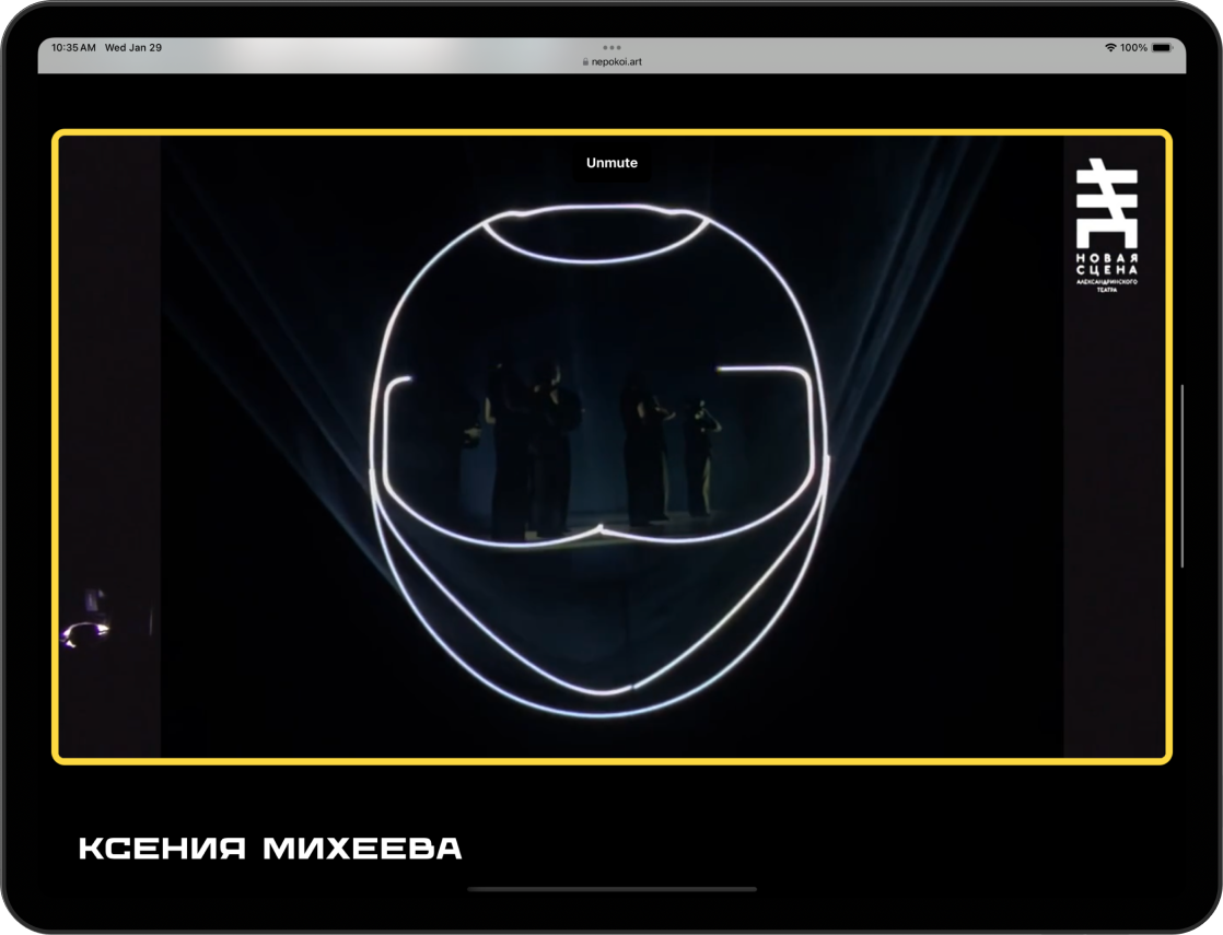 Holyxey Вистава "Неспокій". Дизайн, розробка