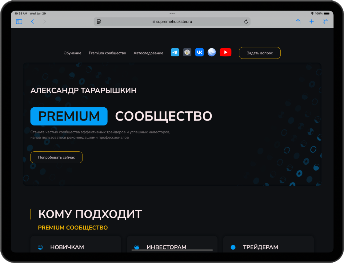 Holyxey Презентація курсу автослідування інвестора. Дизайн, розробка