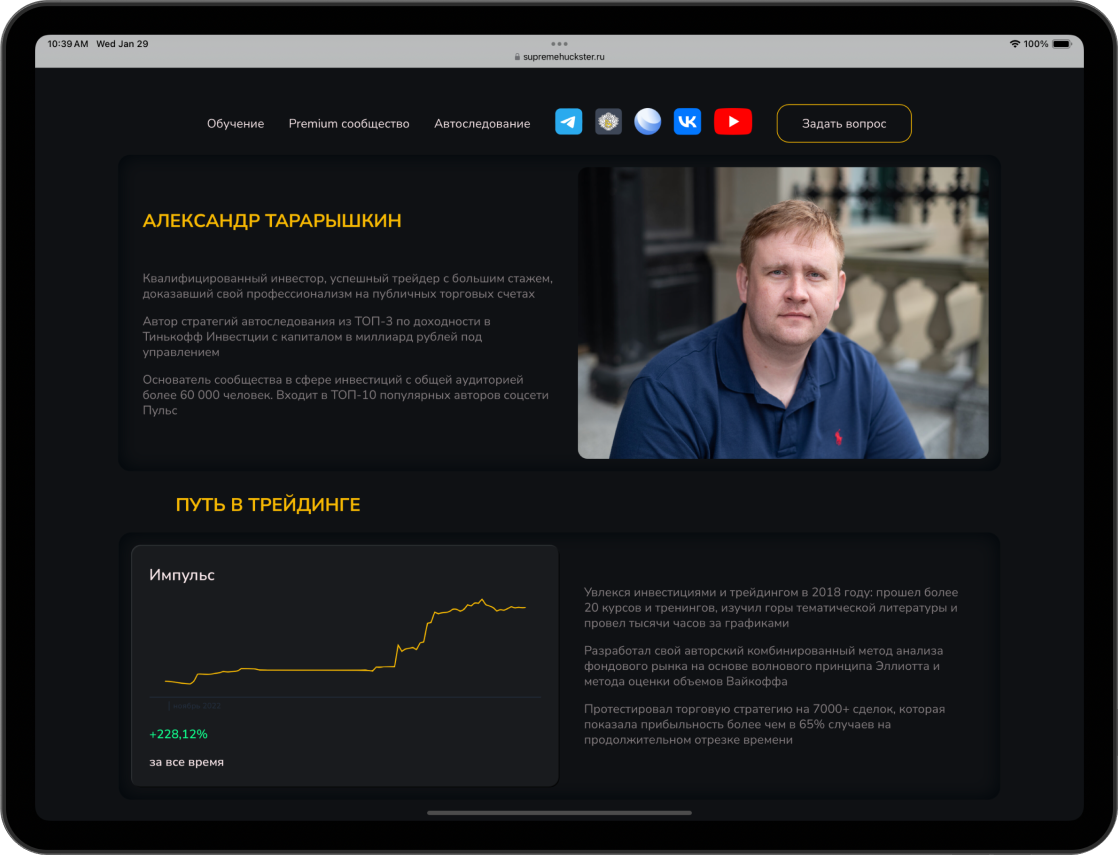 Holyxey Презентація курсу автослідування інвестора. Дизайн, розробка