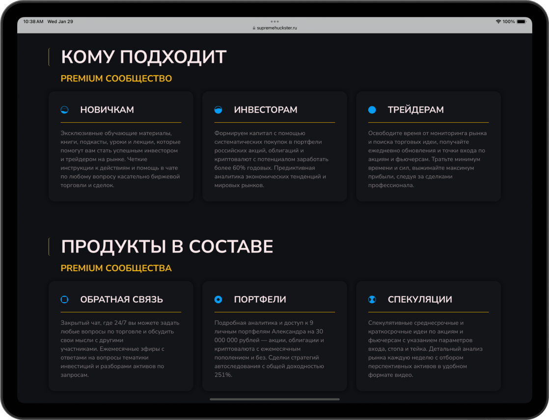 Holyxey Презентація курсу автослідування інвестора. Дизайн, розробка