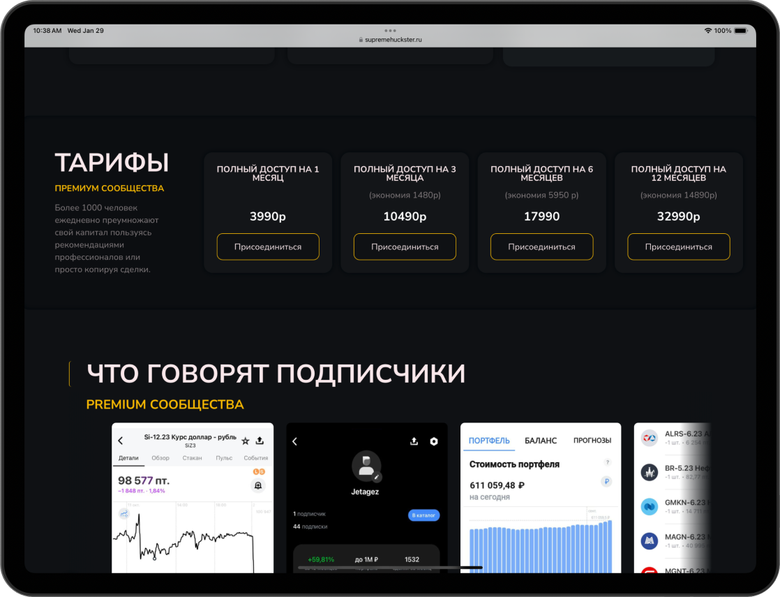 Holyxey Презентація курсу автослідування інвестора. Дизайн, розробка