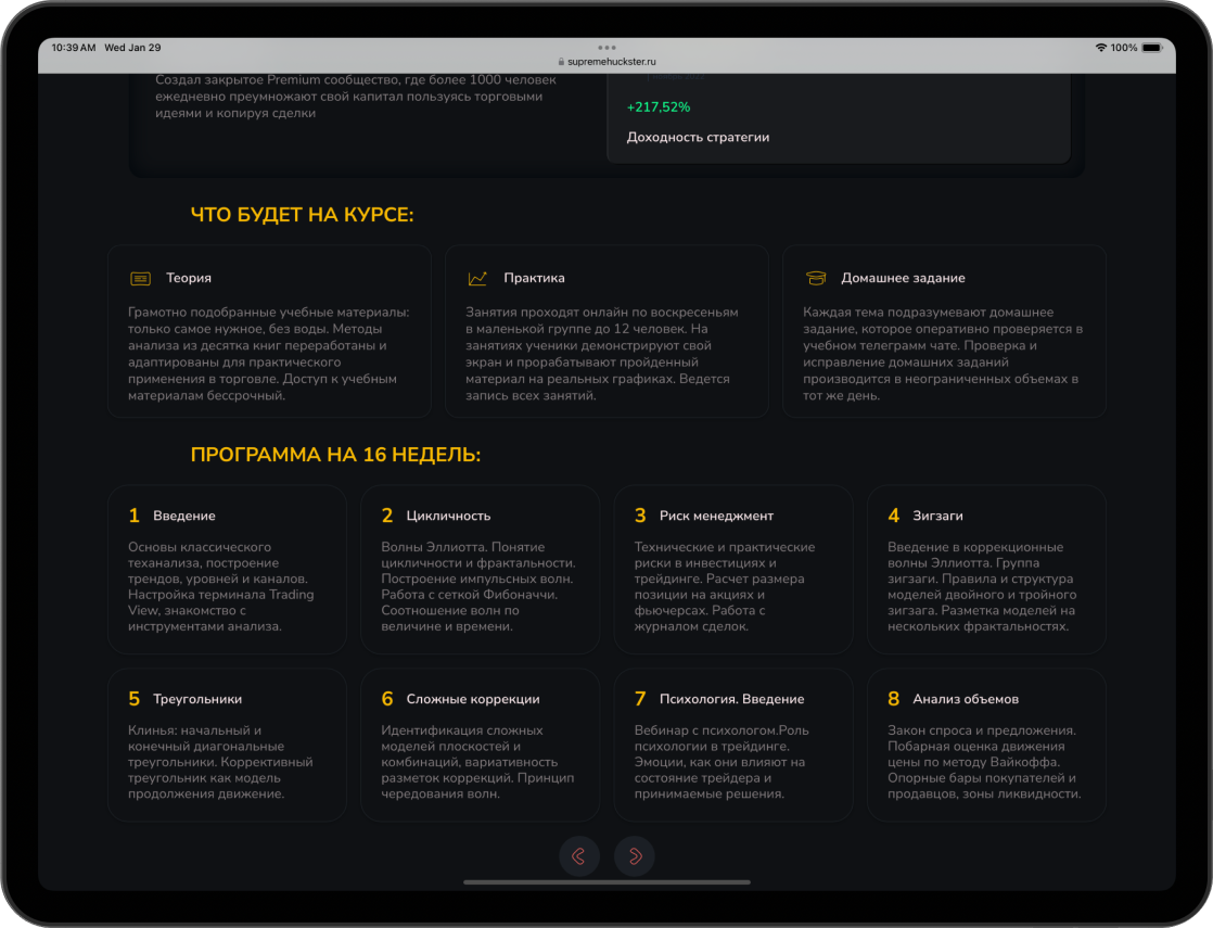 Holyxey Презентація курсу автослідування інвестора. Дизайн, розробка