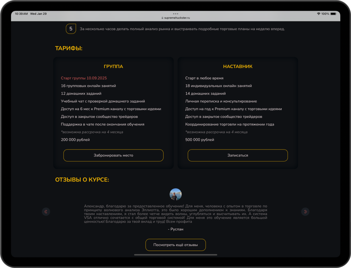 Holyxey Презентація курсу автослідування інвестора. Дизайн, розробка